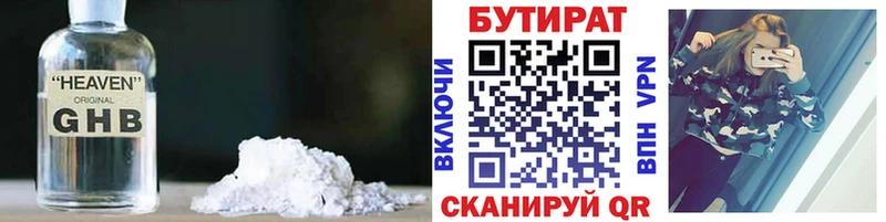 Купить  Назрань  БУТИРАТ жидкий экстази 