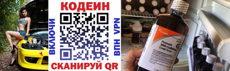 Купить  Назрань  Codein Purple Drank 